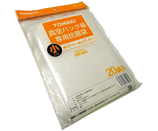 店内全品ポイント5倍★要エントリー★東明テック 真空パック器専用袋 小 20枚入 1箱(...