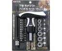 高儀 T型ラチェットハンドルセット 18pcs TRS-200A 1セット
