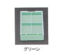 ユーケンサイエンス 包埋ブロック作成用カセット(スタンダードシリーズ) Sタイプ(角穴0.5mm) 4分画 本体+白フタ グリーン 各1000個 USM-140...