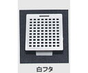 ユーケンサイエンス 包埋ブロック作成用カセット(スタンダードシリーズ) Lタイプ(角穴2.0mm) 0分画 白フタのみ ホワイト 500個×2箱入 USM-LC...