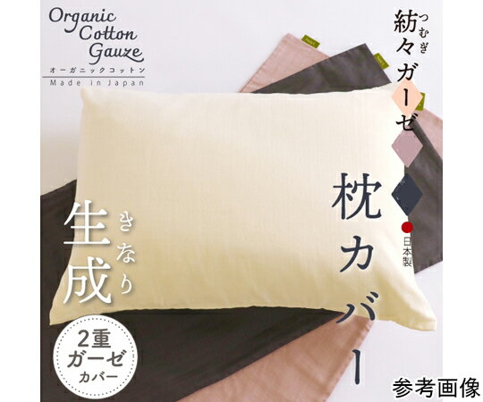 ハート 紡々ガーゼの枕カバー 生成 1枚