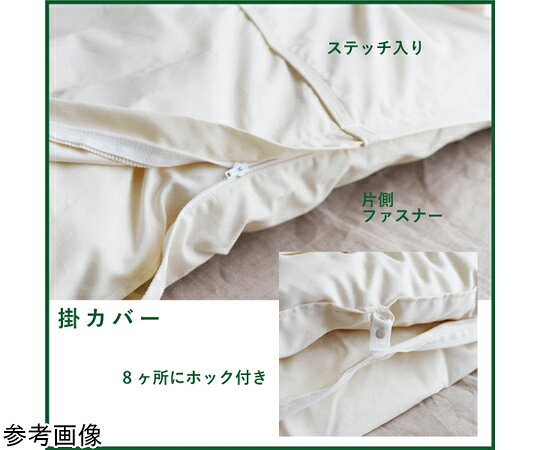 ハート ダニ防止用カバー（有機高密度織）掛けカバー ダブル 1枚 shopdeclinic-12221720 Shop de clinic楽天市場店 パッケージ画像