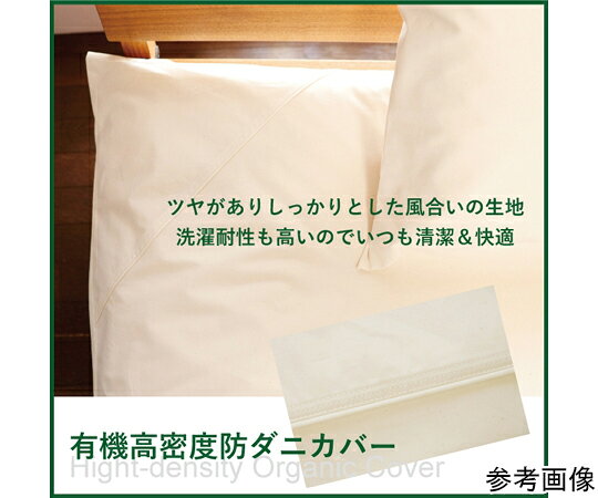 ハート ダニ防止用カバー（有機高密度織）敷きシーツ ダブル 1枚 shopdeclinic-12221635 Shop de clinic楽天市場店 サンプル画像3