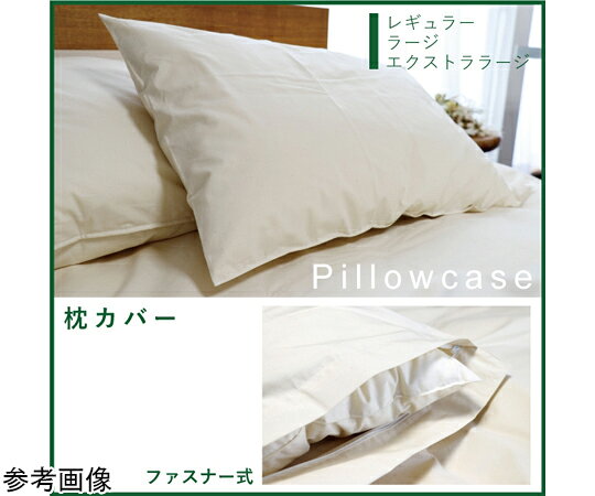 ハート ダニ防止用カバー（有機高密度織）ピローケース ラージ 2枚入 1組(2枚入) shopdeclinic-12221471 Shop de clinic楽天市場店 パッケージ画像
