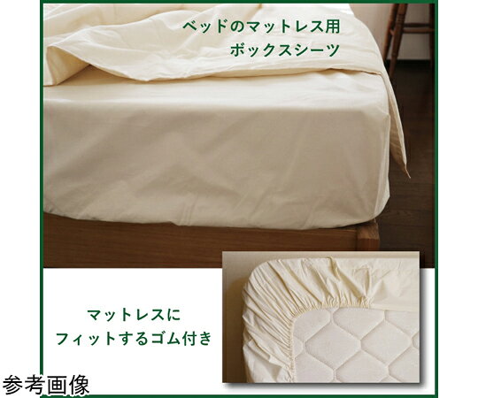ハート ダニ防止用カバー（有機高密度織）ボックス敷きシーツ シングル 1枚 shopdeclinic-12221343 Shop de clinic楽天市場店 パッケージ画像