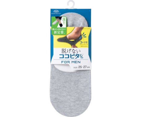 岡本 脱げないココピタニットタイプ(浅履き)グレー25〜27 O770-217 -26-60 1足