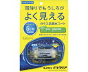 PRO STAFF キイロビン ミラクリア F-57 1個