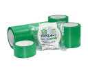 ホリコー マスクロンテープ 緑 75mm×25m MR75G 1巻