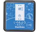 シヤチハタ いろもよう わらべ 縹色 HAC-S1-CB 1個