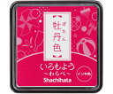 シヤチハタ いろもよう わらべ 牡丹色 HAC-S1-P 1個