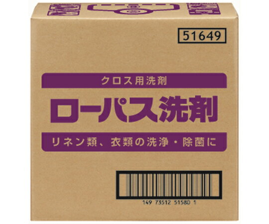 サラヤ ローパス洗剤 10kg B.I.B. 51649 1個