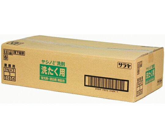 サラヤ ヤシノミ洗剤洗たく用 1kg×3袋 51654 1ケース(1箱×3袋入)