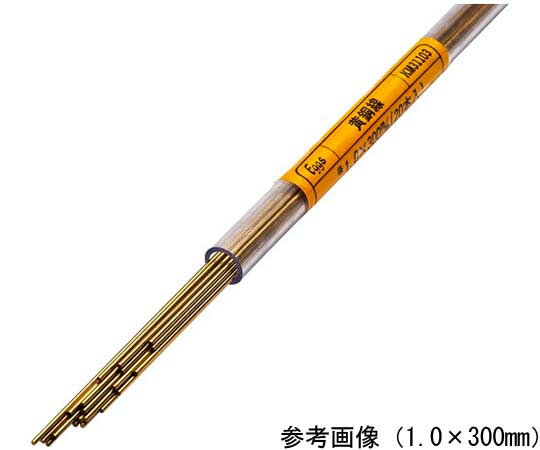 泰豊トレーディング 黄銅線 0.8×300mm 20本入 13160 20本入