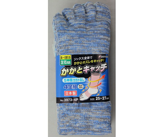 福徳産業 かかとキャッチ5本指モクカラー4足組 #3973-4P-L 1組(4足入)