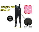 阪神素地 セーフティーウェーダー 27cm CF-488 1着
