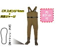 阪神素地 チェストハイウェーダー 先丸 26cm CW-406 1着