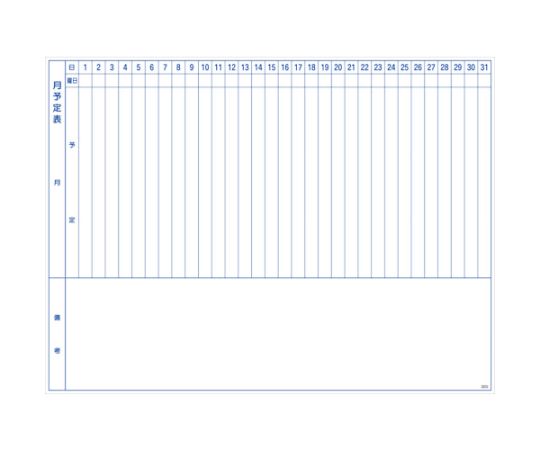 トラスコ中山 スケジュールボード マグネットシートタイプ 月予定表 縦書き TWMM-LL 1枚