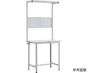 トラスコ中山 HAE型立作業台 W900XD750 ツールハンガーフルセット付 W色 HAE-0975THFS W 1台