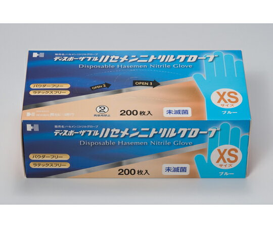 長谷川綿行 ハセメンニトリルグローブ XS ブルー 200枚×10箱入 423535 1ケース(200枚×10箱入)