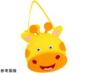 アーテック てづくりフェルトバッグ キリン 58181 1個