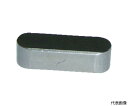 トラスコ中山 平行キー両丸タイプ(S45C)12X8X40mm 1箱(PK)5個 TKRM1240 1パック(5個入)(4)