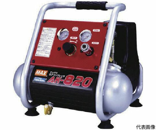 MAX（オフィス品・建築工具） エアコンプレッサ　1馬力 AK-820 1台