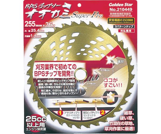 キンボシ 刈払機用チップソー オオカミ スーパープロ255ミリ 210449 1枚