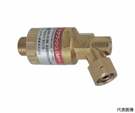 ヤマト産業 マグプッシュ（乾式安全器）酸素用 MPO-1 1個