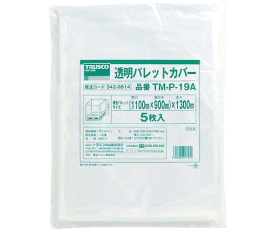 トラスコ中山 透明パレットカバー 1100X900X1300用 厚み0.03 1袋（5枚入） TM-P-19A 1袋(5枚入)