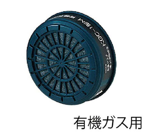 ユニット 防毒マスク用吸収缶（有機ガス用） 379-11 1個