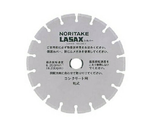 ノリタケカンパニーリミテド ダイヤモンドブレード レザックスシルバー 306×2.7×30.5 3I0GPS1227230 1セット