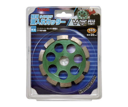 小山金属工業所（アイウッド） ダイヤモンド溝入れカッター NEW V字型 105X10X20 89943 1枚