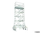 日鉄建材 アップスター43型 最大作業床高さ4350mm 6段階調節可能 US43S 1台(4)