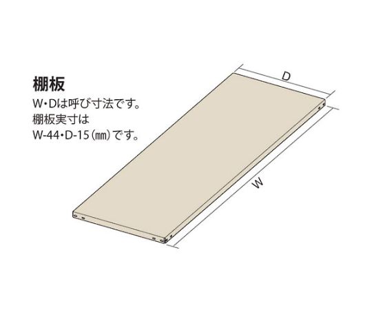 アイリスオーヤマ 軽中量ラック　棚板　W900*D300 ML1TA0930 1枚