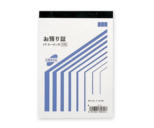 シモジマ お預り証　3枚複写　50組×5冊 007579920 1パック(50組×5冊入)