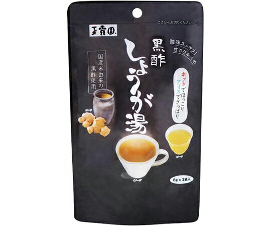 玉露園食品工業 黒酢しょうが湯　6g×3本入 630139 1個(6g×3杯入)【軽減税率】