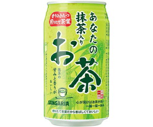 日本サンガリアベバレッジカンパニー あなたの抹茶入りお茶 340缶 24本 016508 1セット(24缶入)【軽減税率】