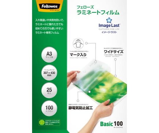 アズワン ラミネートフィルム（25枚） 307×430mm/A3 EA761HE-132 1パック(25枚入)