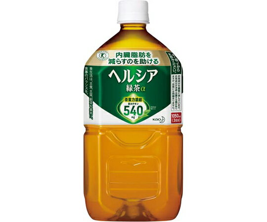 花王 ヘルシア緑茶　1050mL　12本 365217 1ケース(12本入)【軽減税率】