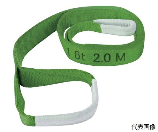 ●長さ・最大使用荷重が本体に印字されており、一目で仕様が分かります。●原反は3層構造で強度と安全性を確保しています。●原糸は繊維スリングに適した超高強力ポリエステルです。●使用限界がひと目で分かるシグナルライン（白色の糸）が織り込んであり交換の目安となります。●屋内外での吊り上げ、玉掛け作業用。●全長（m）：7.5●ベルト寸法（mm）幅×厚さ：35×8●色：黄緑●最大使用荷重（t）：1.25●両端アイ形●材質／仕上：超高強力ポリエステル●注意：使用可能温度100℃以下●耐化学薬品用では、ありません。●繊維製品ですので寸法に多少の誤差があります。2本組などで厳密な長さ揃えが必要な場合には事前にご相談ください。●荷物の鋭利な角や摩擦によってベルトスリングなどの繊維スリングを傷つける恐れがある箇所には、必ずコーナーパッドなどの当て物を使用してください。●当て物を使用していても荷物の横滑りや周囲の壁や物への接触、加圧などによりスリングが損傷および切断する可能性がありますので作業環境には十分に注意してご使用ください。●原産国：日本●コード番号：256-8352