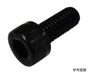 コノエ MIC 六角穴付きボルト 黒色酸化皮膜 12x15 （15本入） M030-1215 15本入