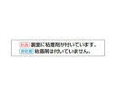 アズワン 禁煙標識 250x500mm EA983BB-131 1枚