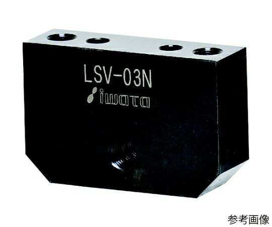 岩田製作所 リニアストッパー位置決め用 LSV-09N 1個