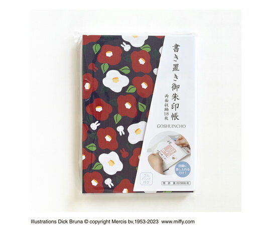 セントレディス ミッフィー書き置き御朱印帳 椿 ST-TMF0050 1冊