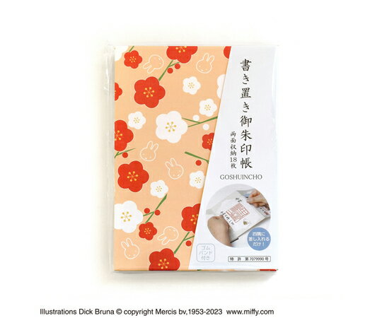 セントレディス ミッフィー書き置き御朱印帳 梅 ST-TMF0051 1冊