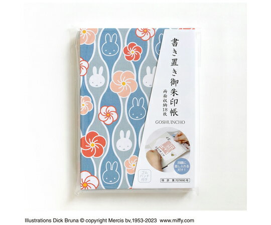 セントレディス ミッフィー書き置き御朱印帳 立涌梅 ST-TMF0052 1冊