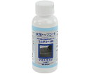 アズワン 水性トップコート 100mL ツ