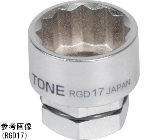 TONE ソケット（12角・めがね用）対辺寸法17mm 全長22mm RGD-17 1個 【CP】 ポスト投函