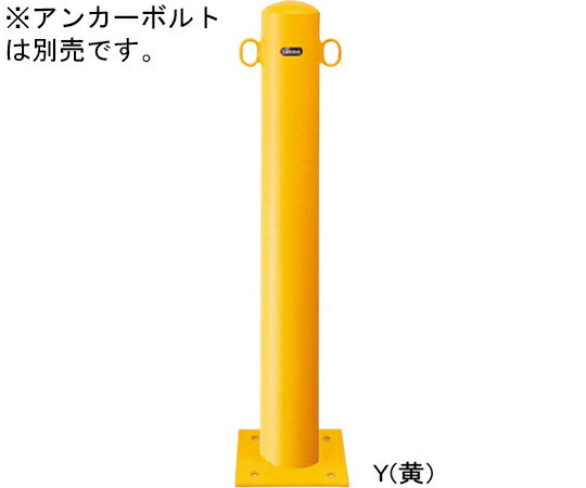 サンポール スチール製　ピラー車止め　ベース式　両フック　φ114.3（t4.5）×H850mm　黄 1本 FPA-12B-F11(Y)【大型商品の為代引不可】