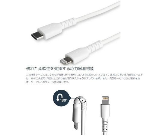 StarTech.com 高耐久Lightning - USB-Cケーブル/1m/ホワイト/アラミド繊維補強/iPhone 12、iPad対応/Apple MFi認証/アップルライトニング - USB Type-C充電同期ケーブル 1個 RUSBCLTMM1MW